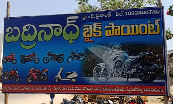 Badrinath-Bike-Point-Nakrekal-Nalgonda.jpg