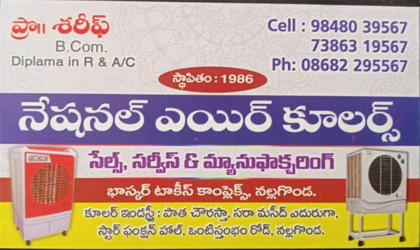 National-Air-Coolers-Nalgonda.jpg