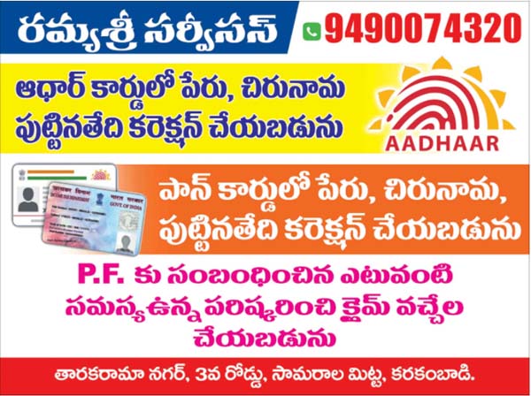 RamyaSree-Services.jpg