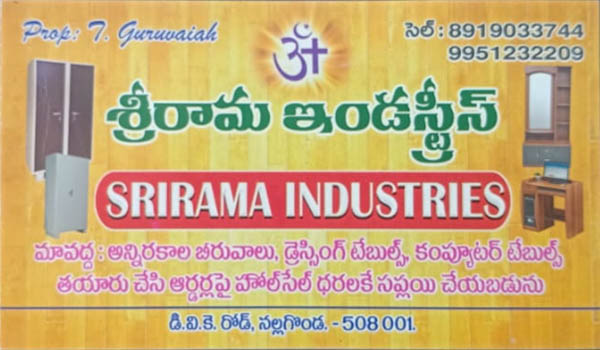 SriRama-Industries-Nalgonda.jpg