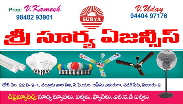 sri-surya-agencies.jpg